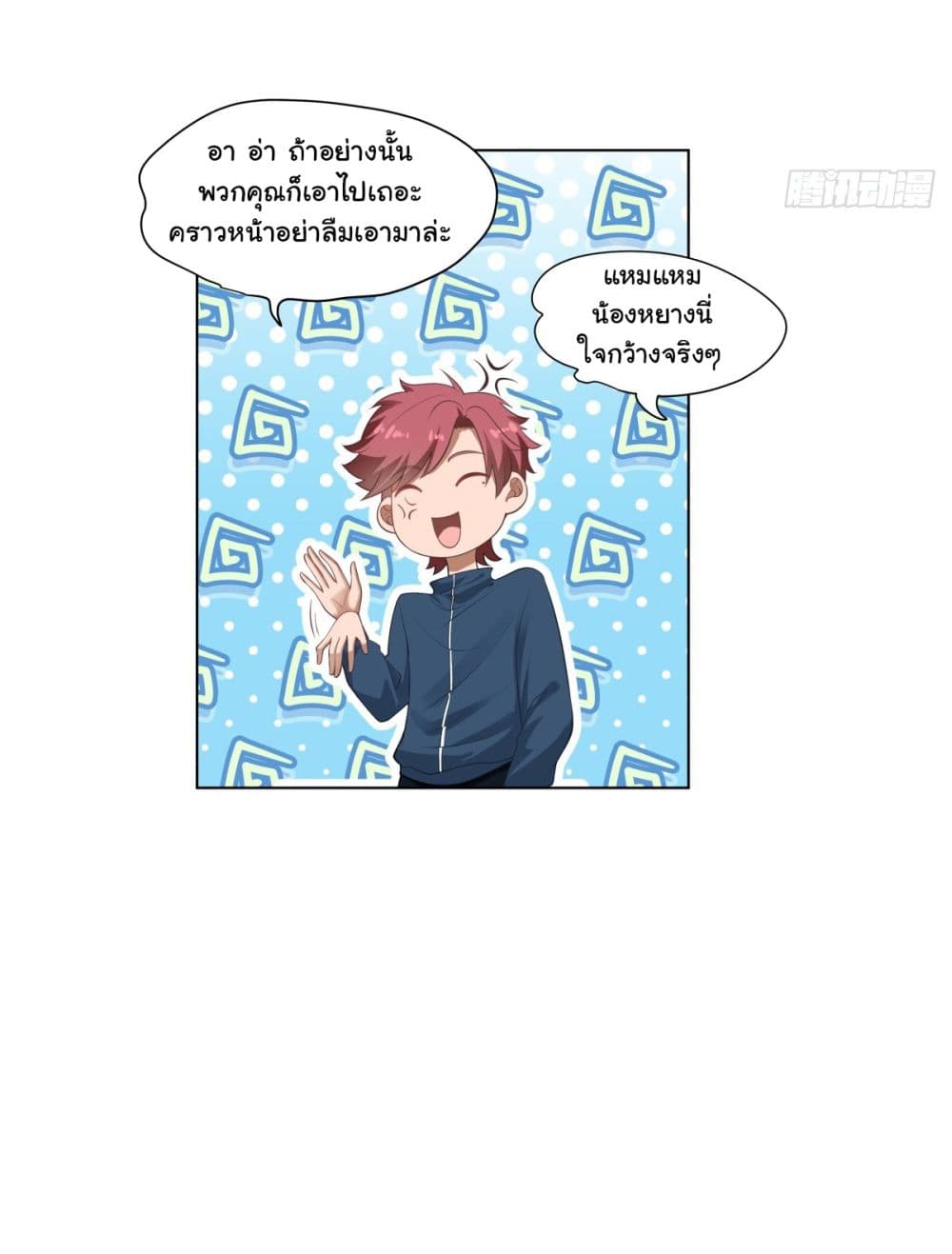 I Really Don’t Want to be Reborn 151-151