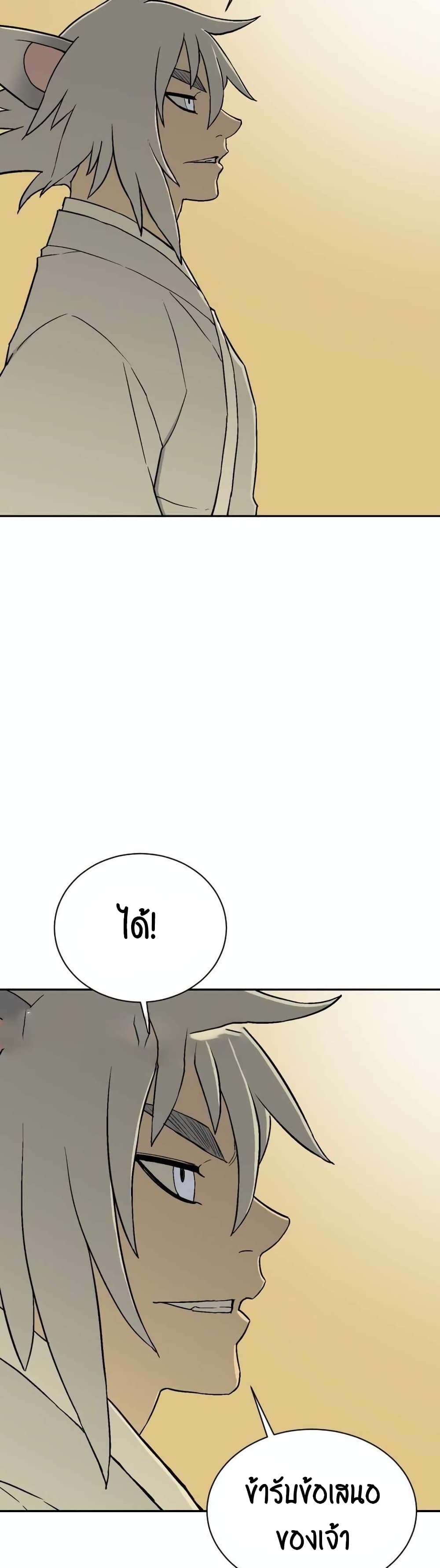 Tales of A Shinning Sword (TSS) 2-2