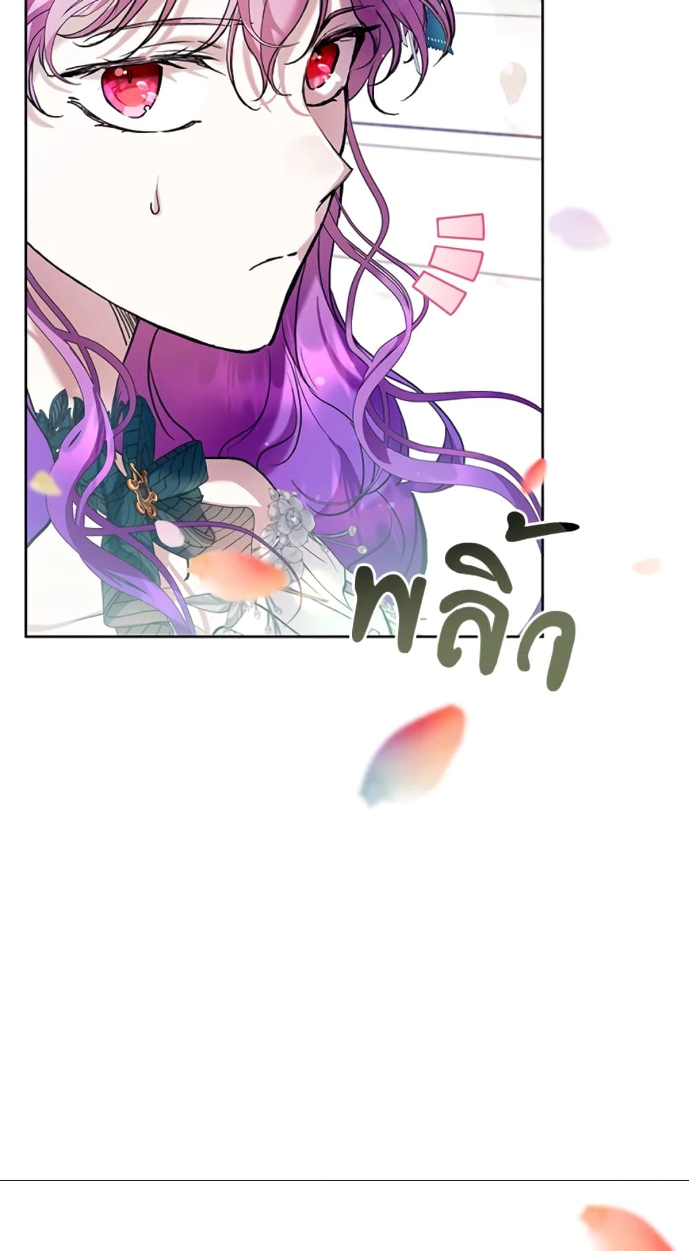 What’s Wrong With Being the Villainess 24-24