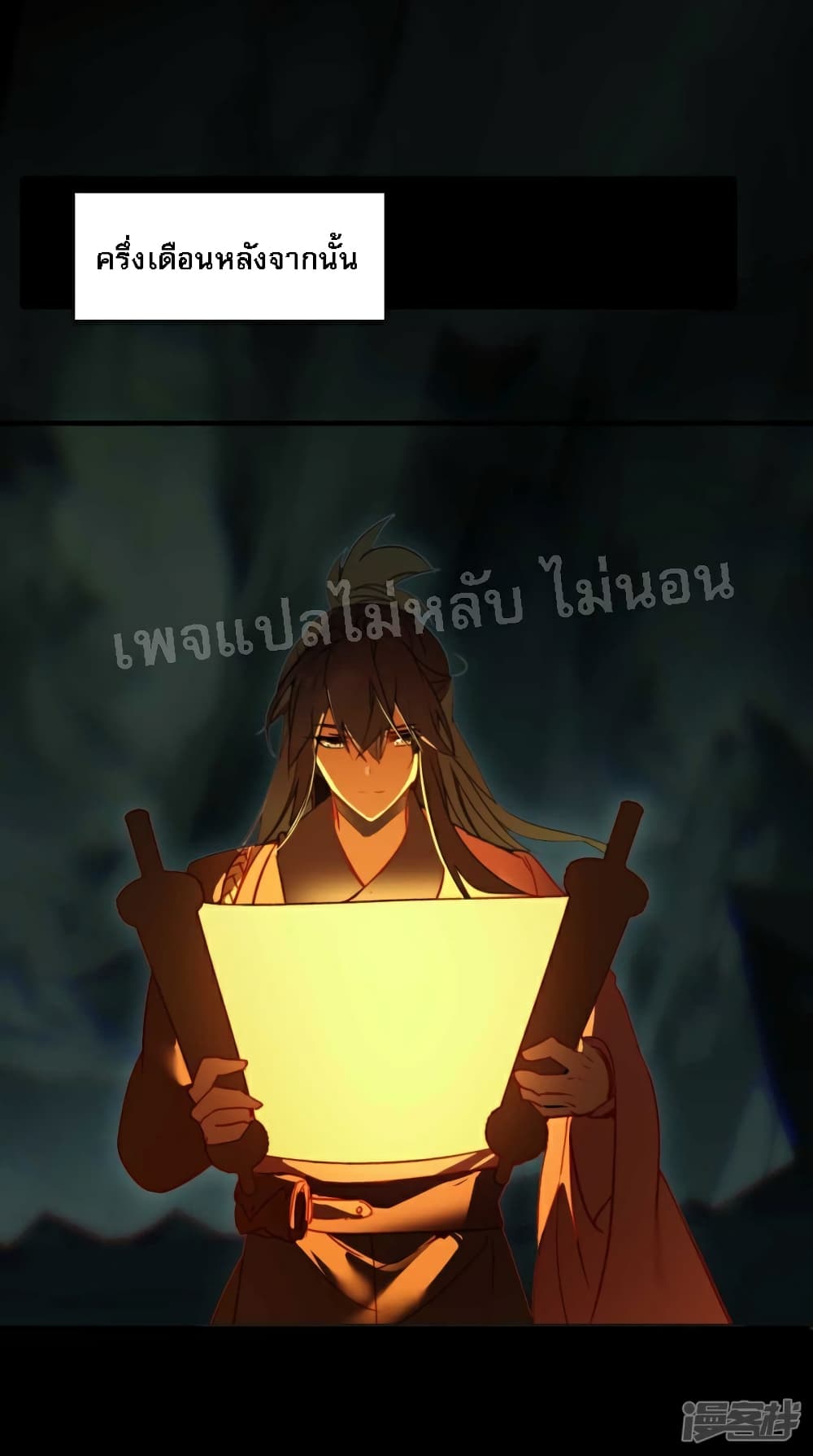 Rebirth of the Dragon Emperor 20-20