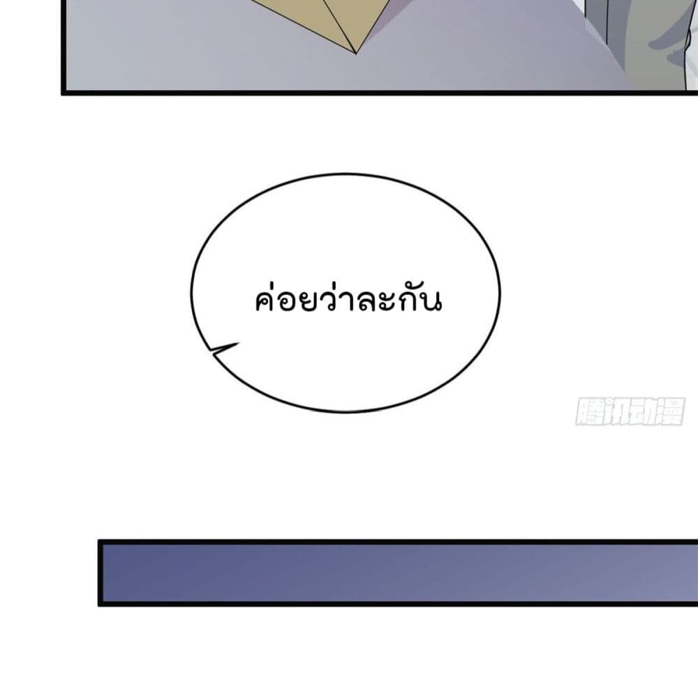 Remember Me? จำฉันได้หรือเปล่า? 17-17
