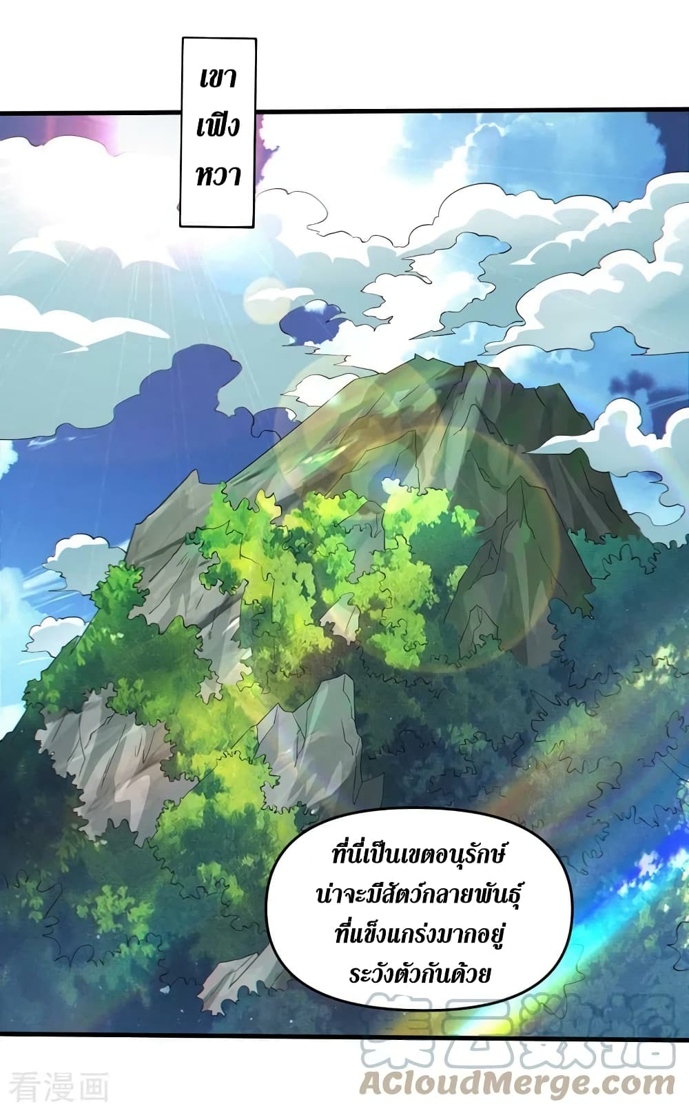 The Last Hero 161-161