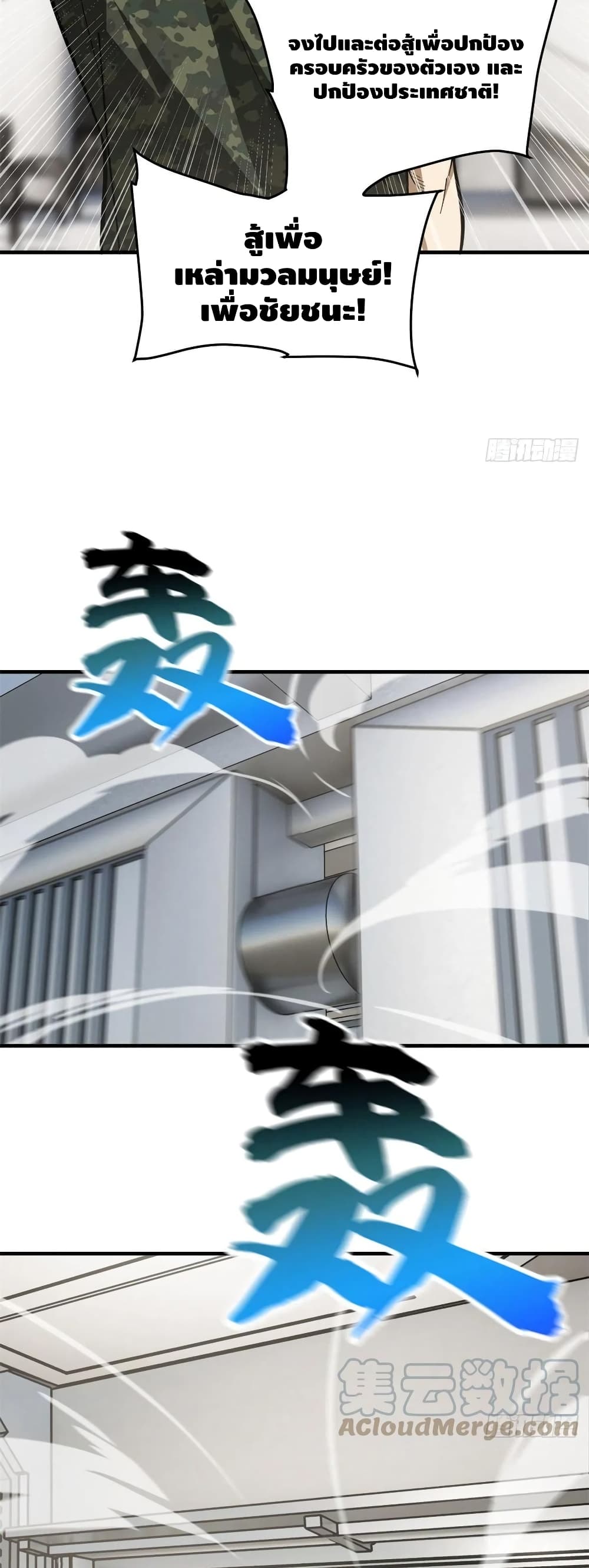 Global Martial Arts ระบบจอมยุทธสุดโกงแห่งโลกคู่ขนาน 123-123