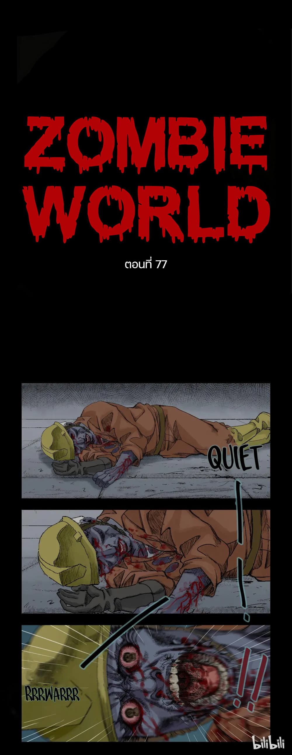 Zombie World 77-77