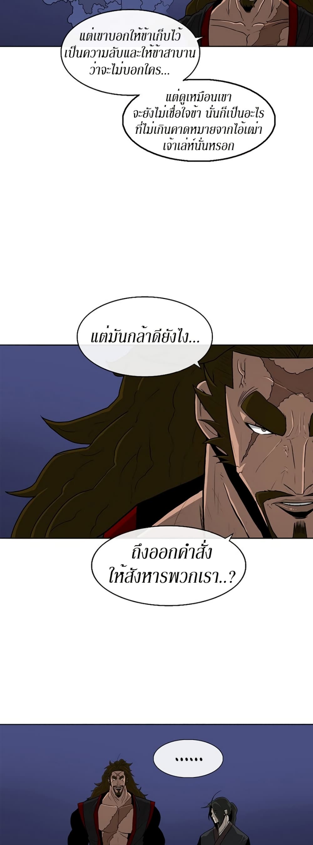 Legend of the Northern Blade 28-28
