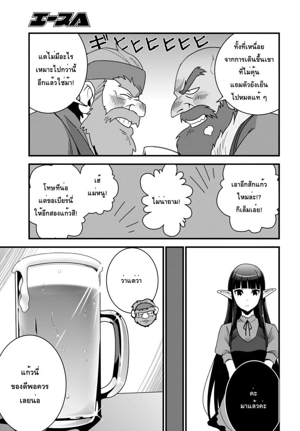 Isekai Shokudou ~Youshoku no Nekoya~ 17-ซีฟู้ดฟราย
