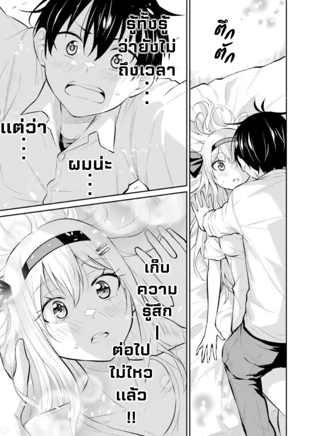 Yatarato Sasshi no Ii Ore wa, Dokuzetsu Kuudere Bishoujo no Chiisana Dere mo Minogasazu ni Guigui Iku 8-8