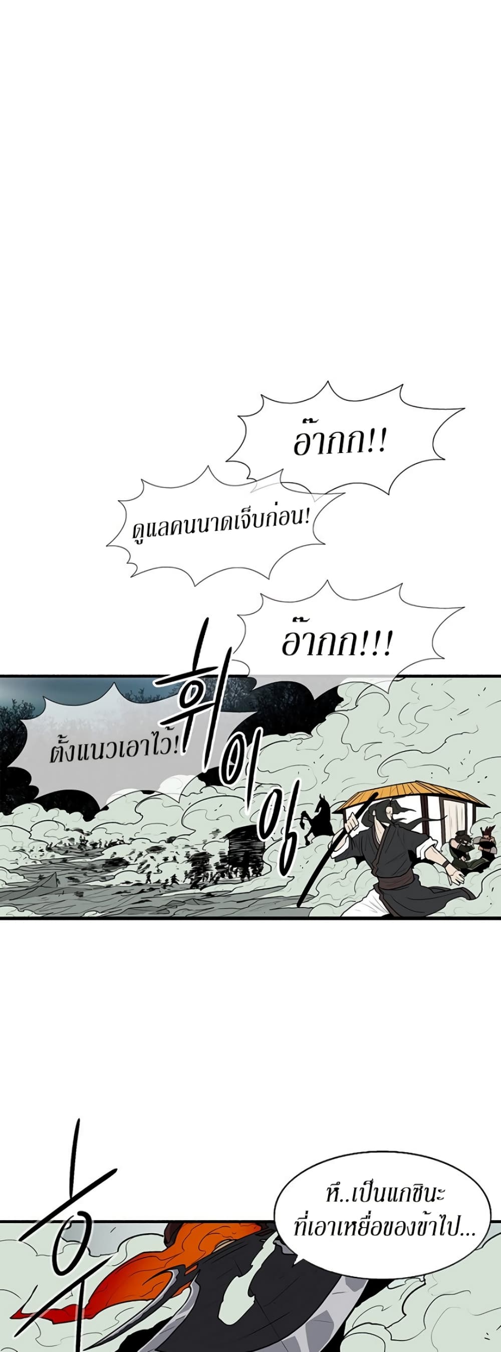 Legend of the Northern Blade 30-30
