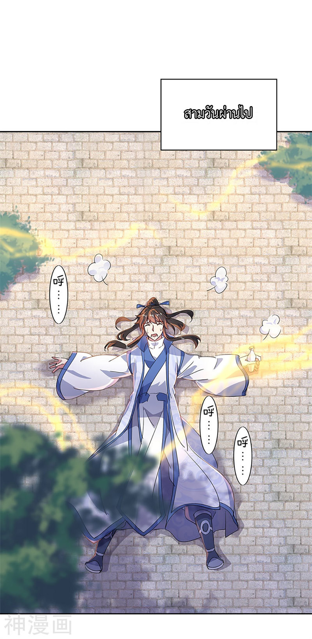 Peerless Battle Spirit (Tian Cang Zi Dongman) 172-172