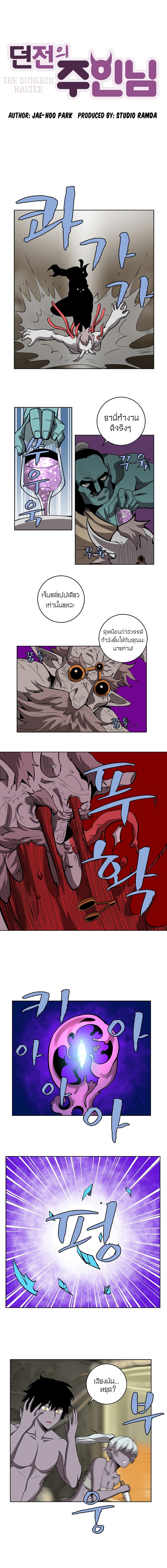 The Dungeon Master 14-14