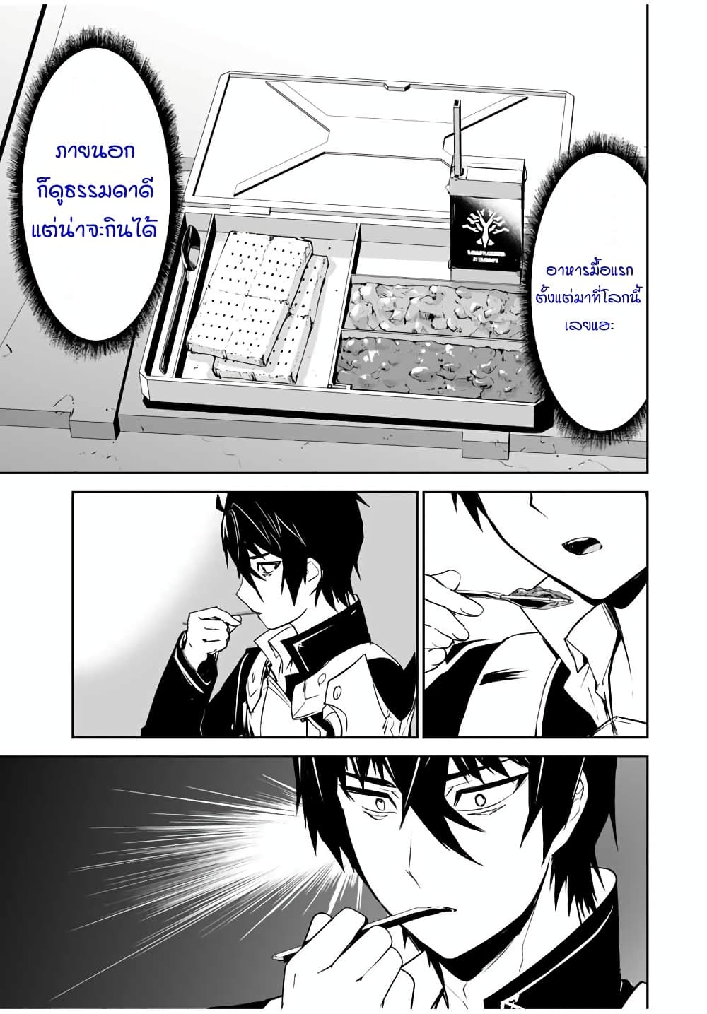 Yuusha Shoutai Kamoku Yuusha Wa Nagisa Renai 9-9