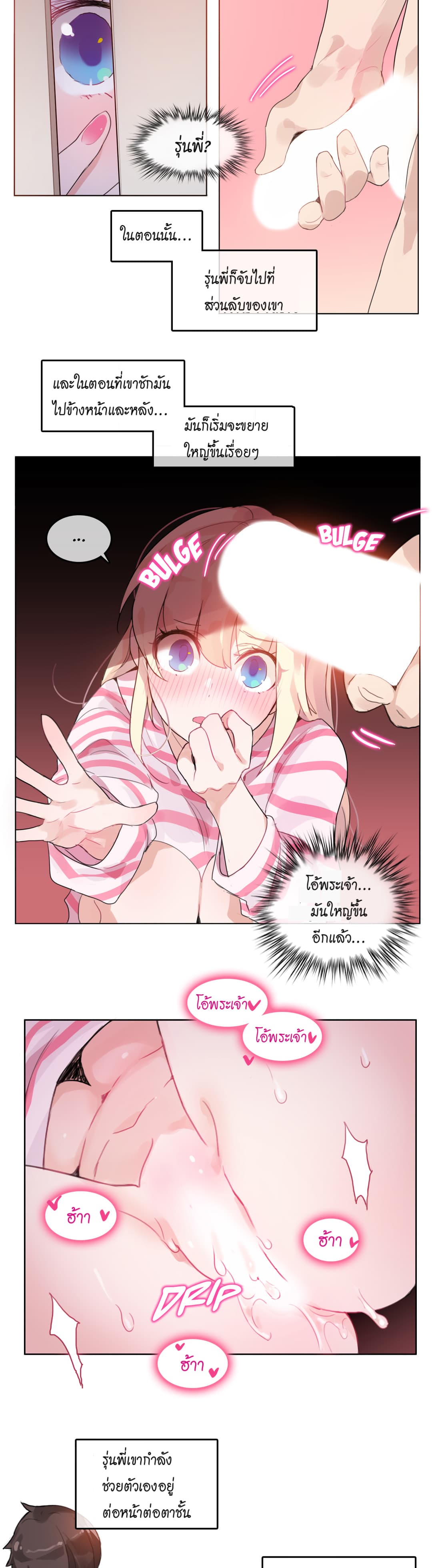 A Pervert's Daily Life 17-17