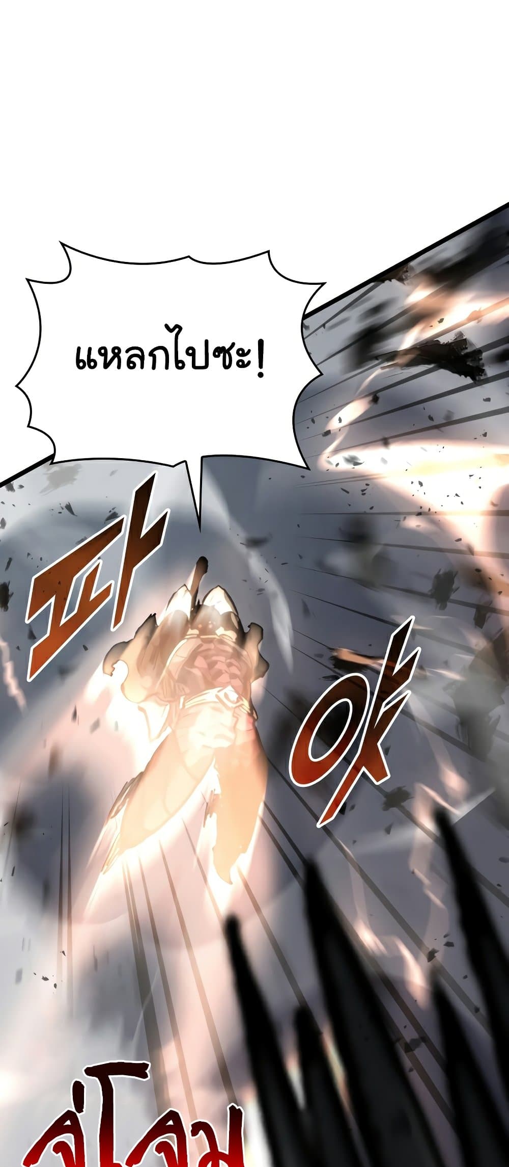 Return of the SSS-Class Ranker 38-38