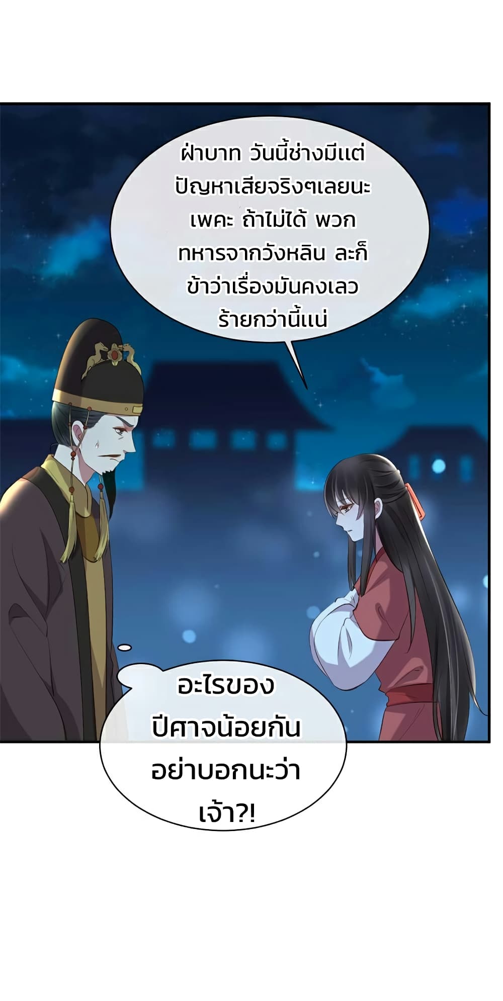 Genius Doctor: Black Belly Miss 26-26