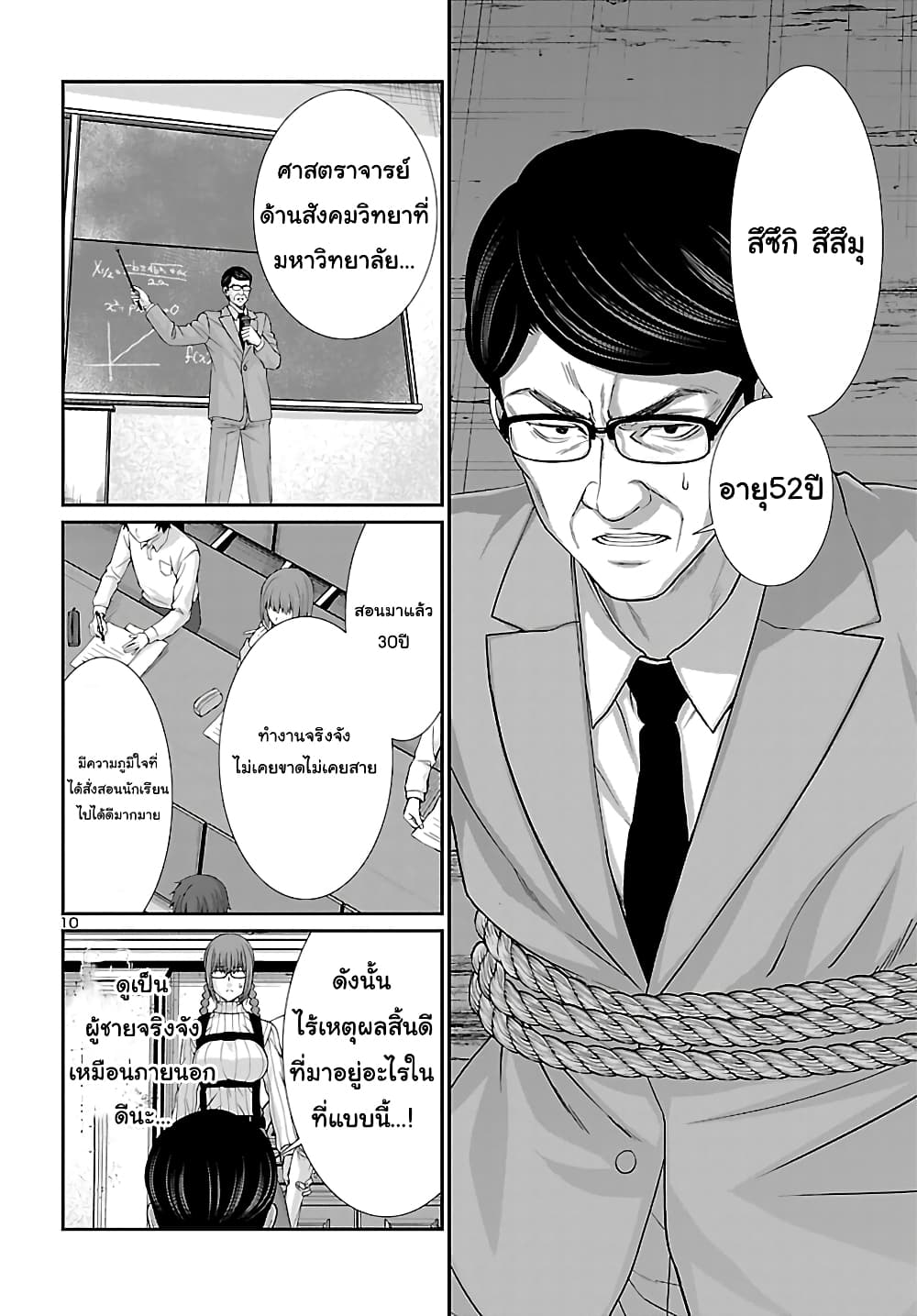 Dead Tube 76-76