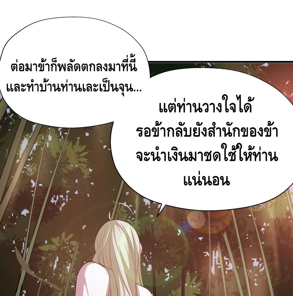 Killing Me 4-4