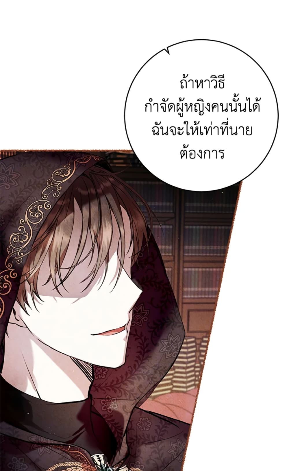What’s Wrong With Being the Villainess 10-10