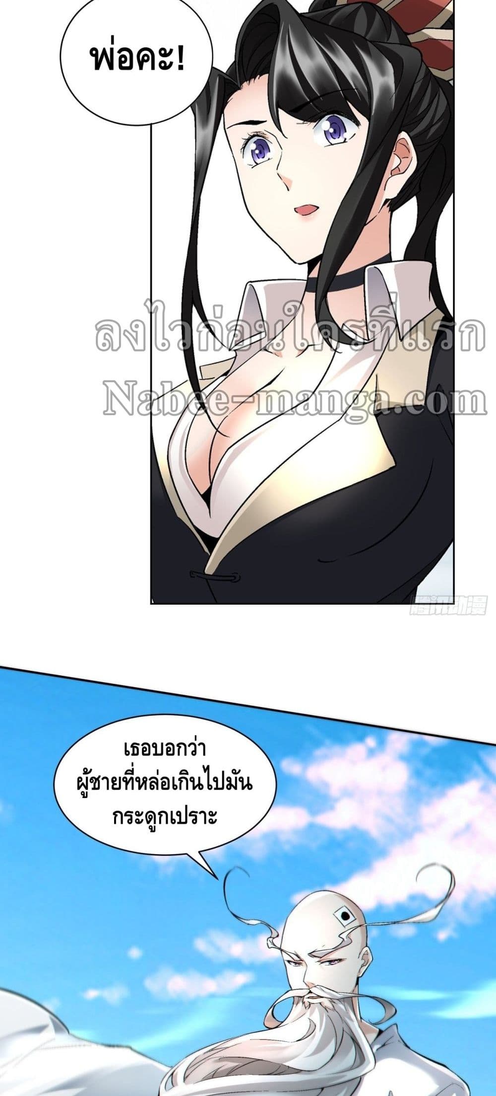 I'm the Richest 55-55