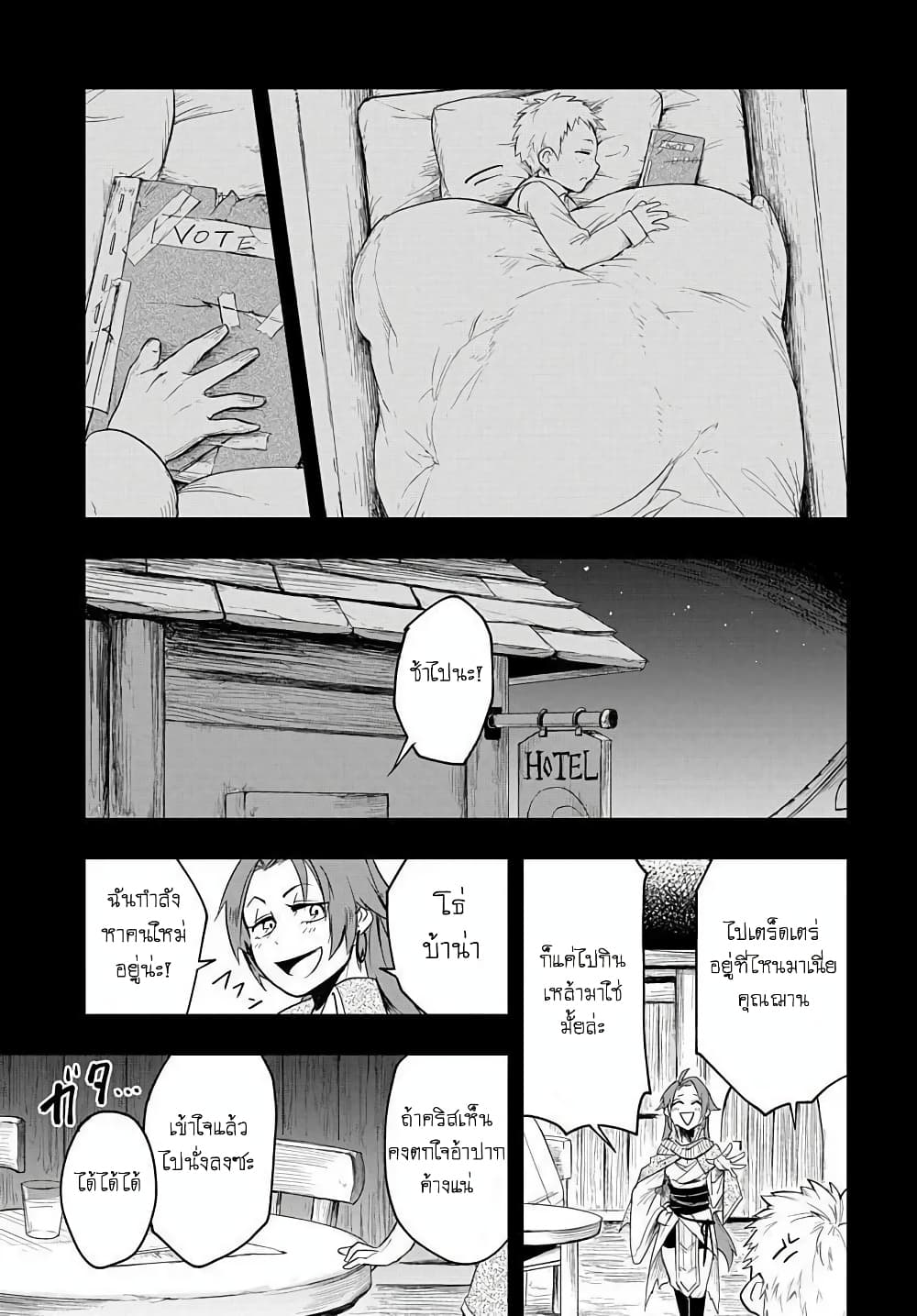 The Five-Armed Wizard นักเวทย์ 5 แขน 3-3