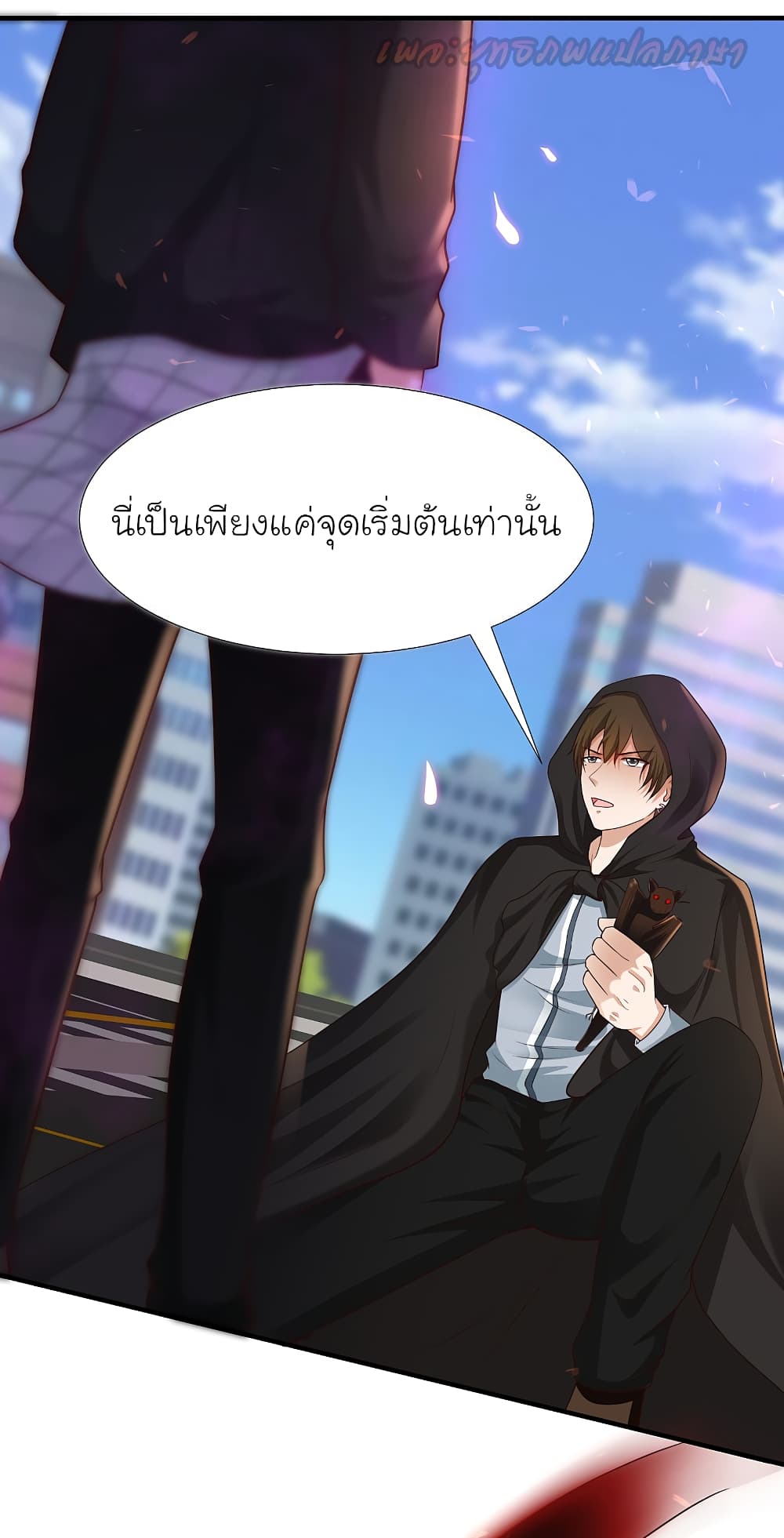The Strongest Peach Blossom ราชาดอกไม้อมตะ 176-176