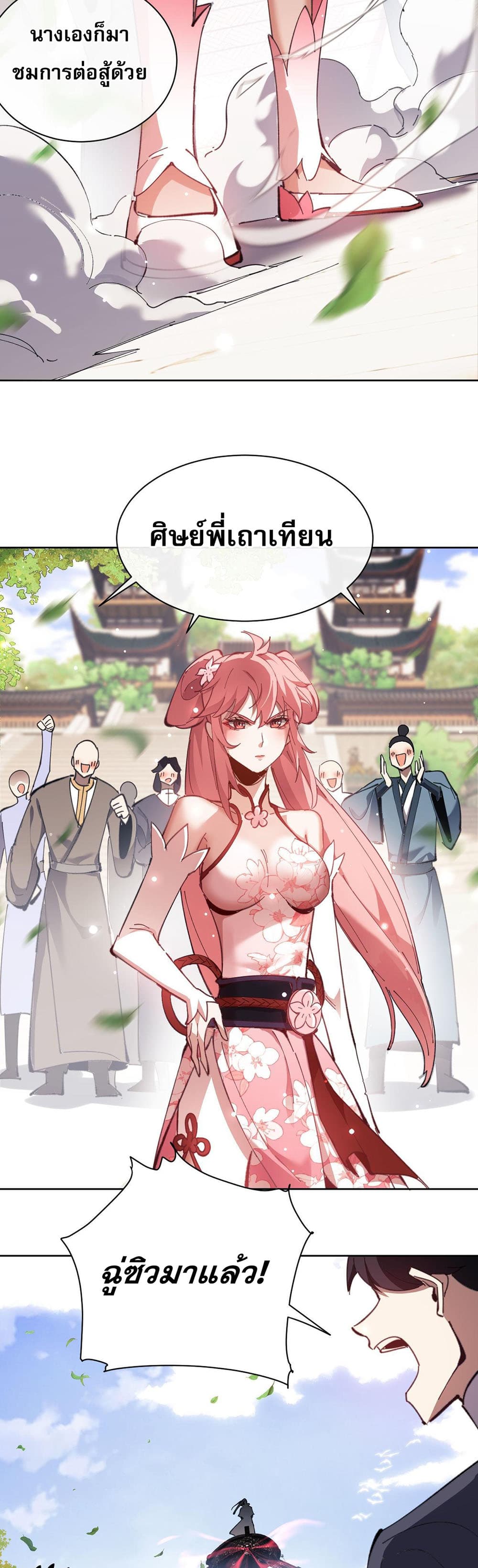 Devious Son Of Heaven 5-5