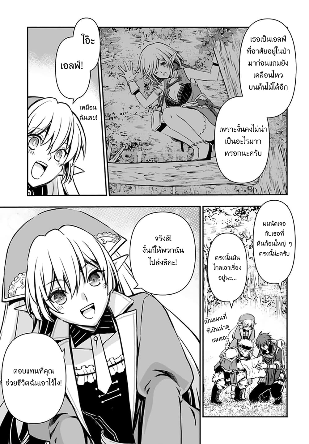 Kanzen Kaihi Healer no Kiseki 19-19