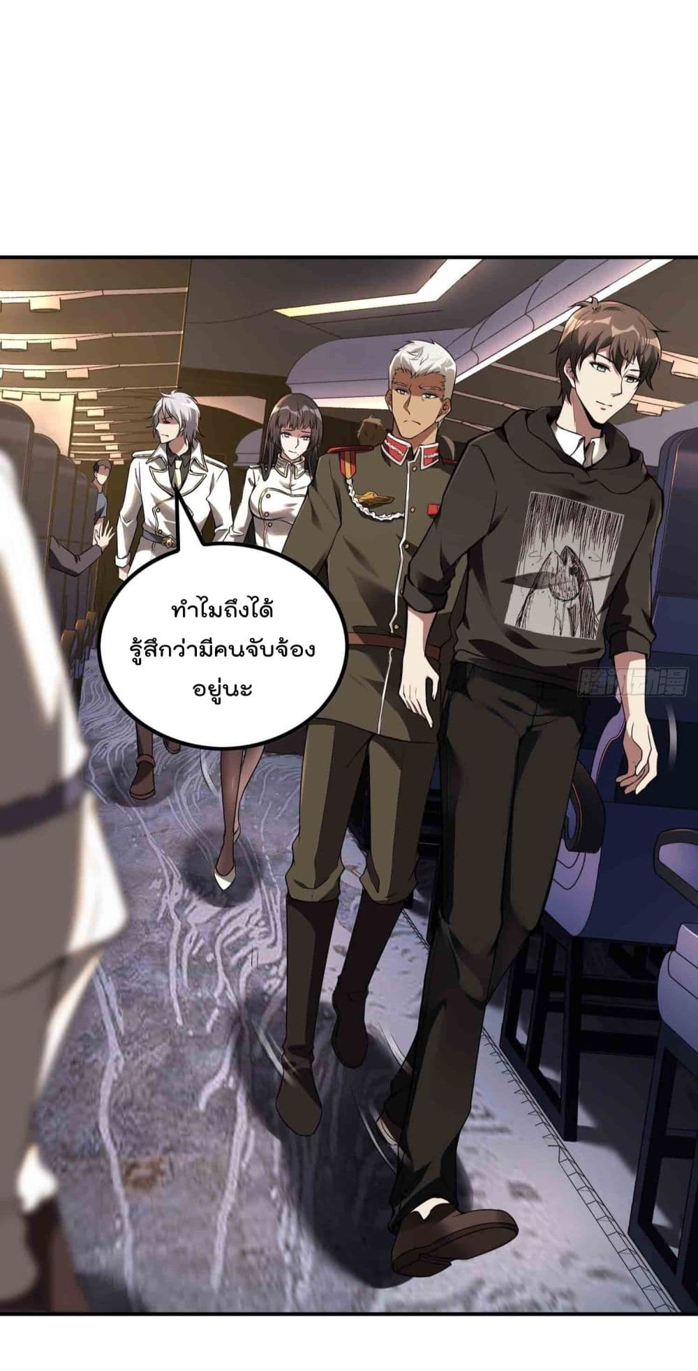 Immortal Husband in The City สุดยอดพ่อบ้านเซียนแห่งนคร 49-49