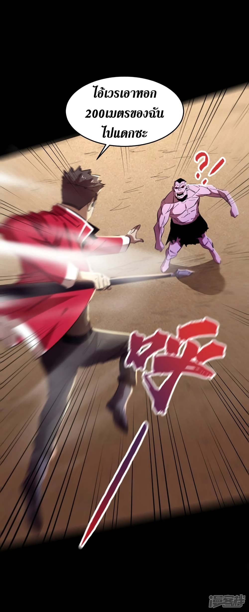 The Last Hero 34-34