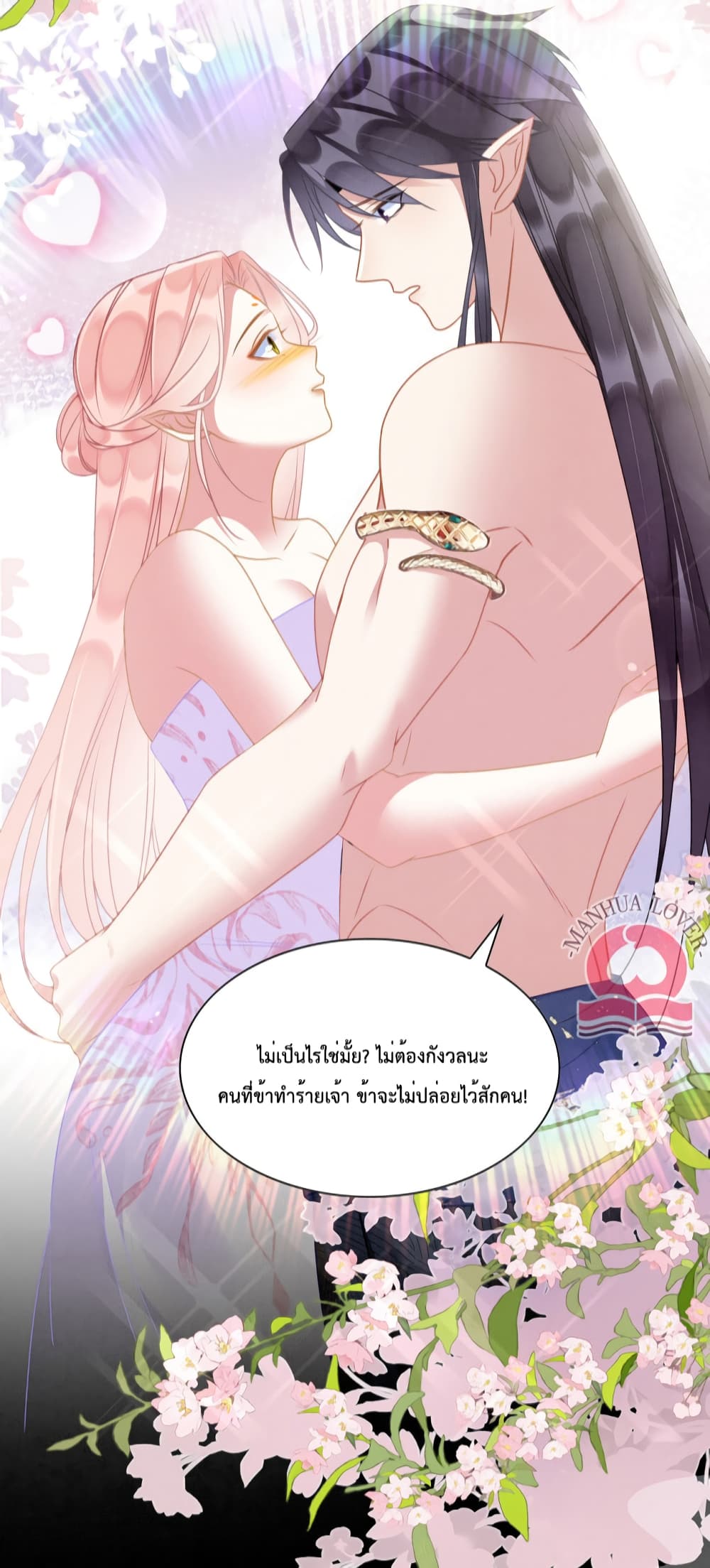 Help! The Snake Husband Loves Me So Much! 26-26