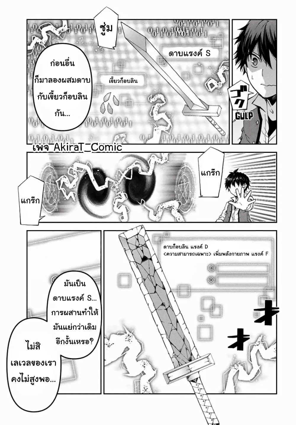 The Weakest Occupation "Blacksmith", but It's Actually the Strongest ช่างตีเหล็กอาชีพกระจอก? 38-New Ability