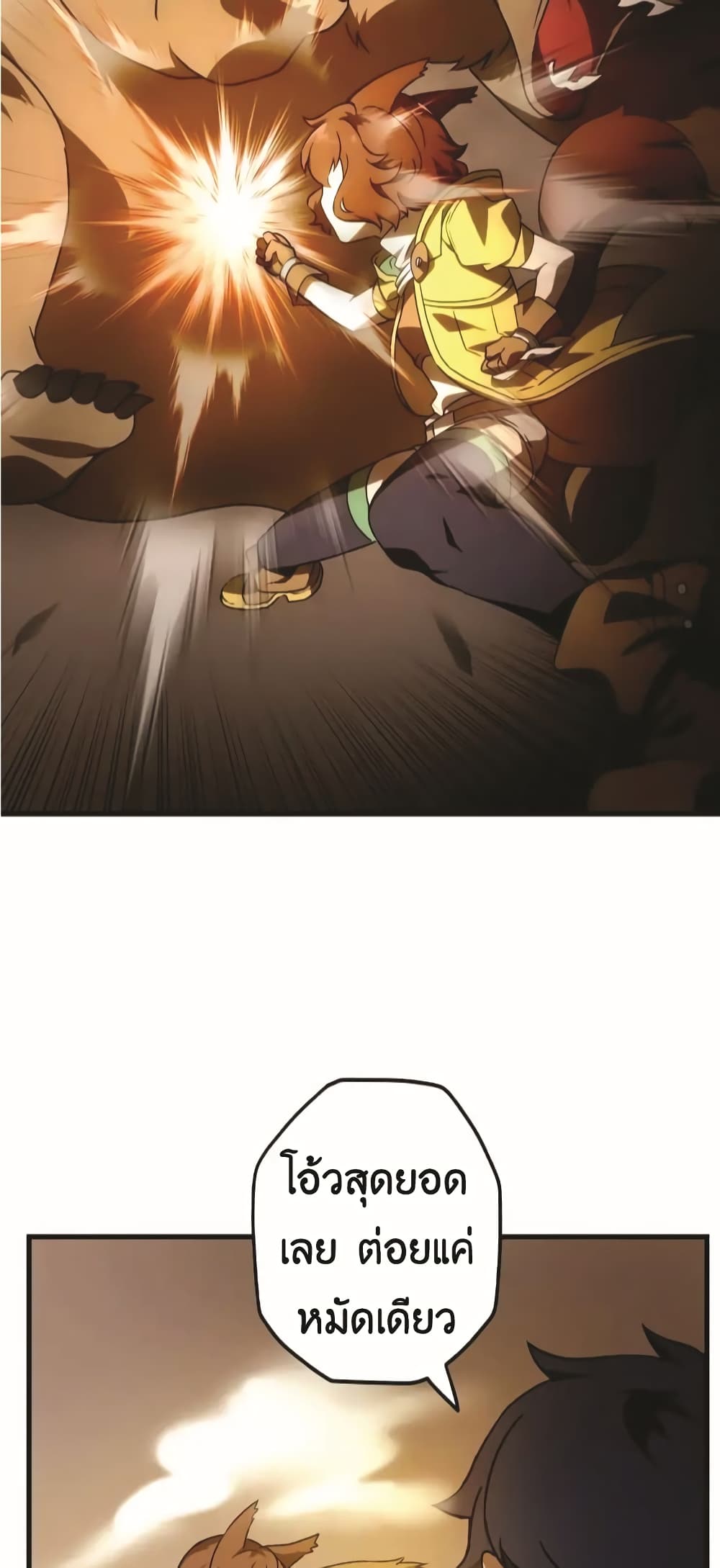 Useless Wizard 9-9