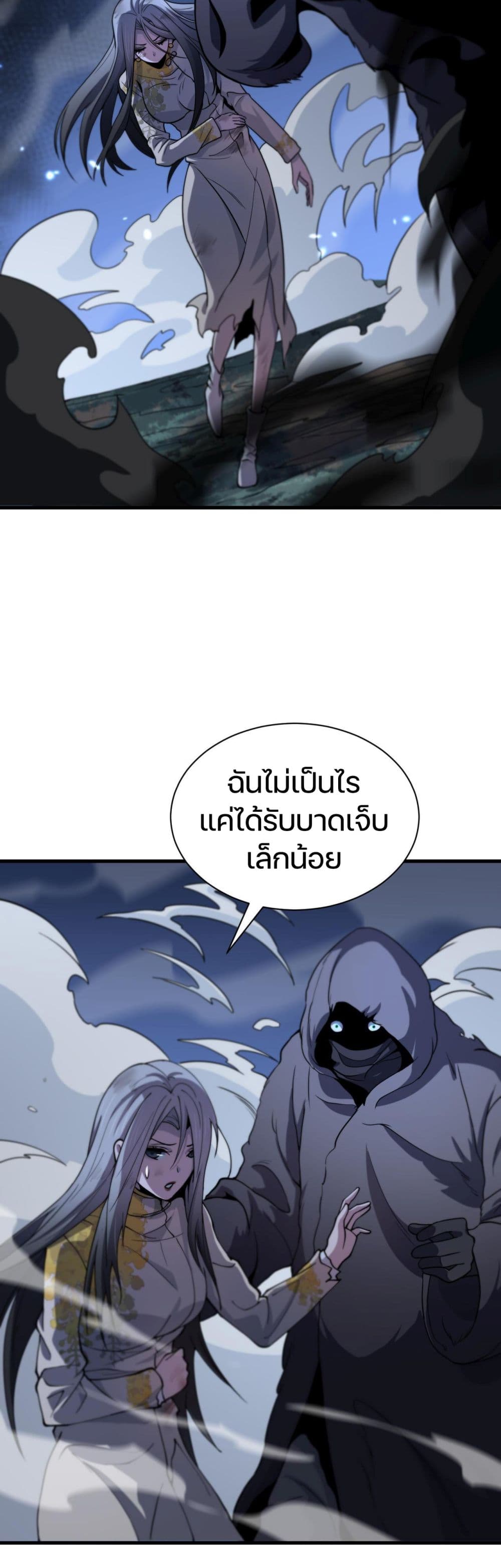 The Grand Master came down from the Mountain 43-ตกปลาตัวใหญ่