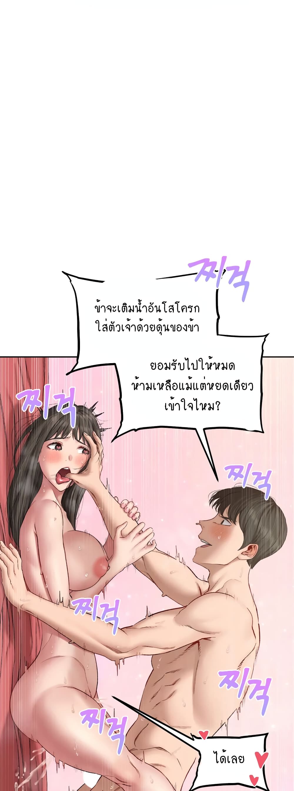 Deviant Diary 21-21