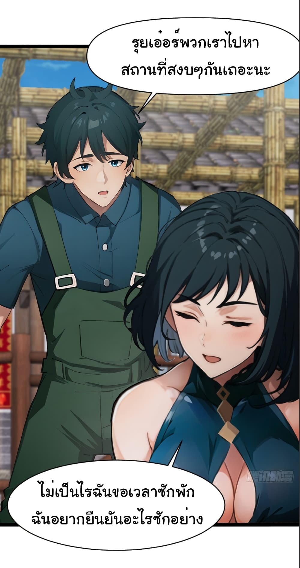 Empress wife and trash husband 7-7
