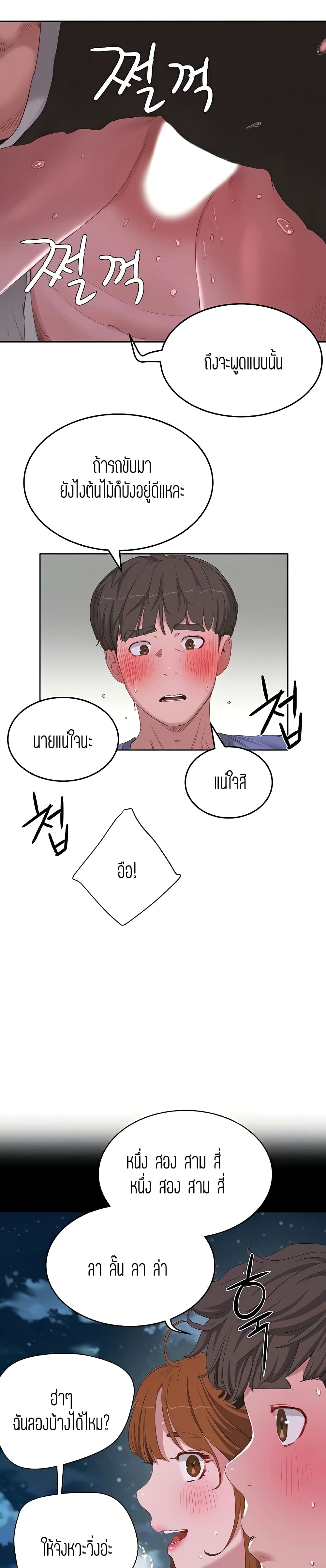 In the Summer 21-21