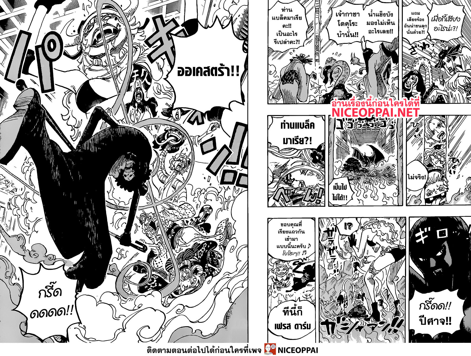 One Piece 1021-THA-เดโมนิโอ
