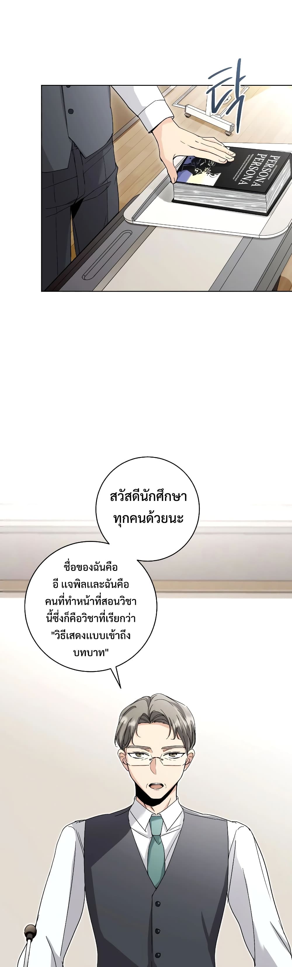 The Genius Actor’s Aura 2-2