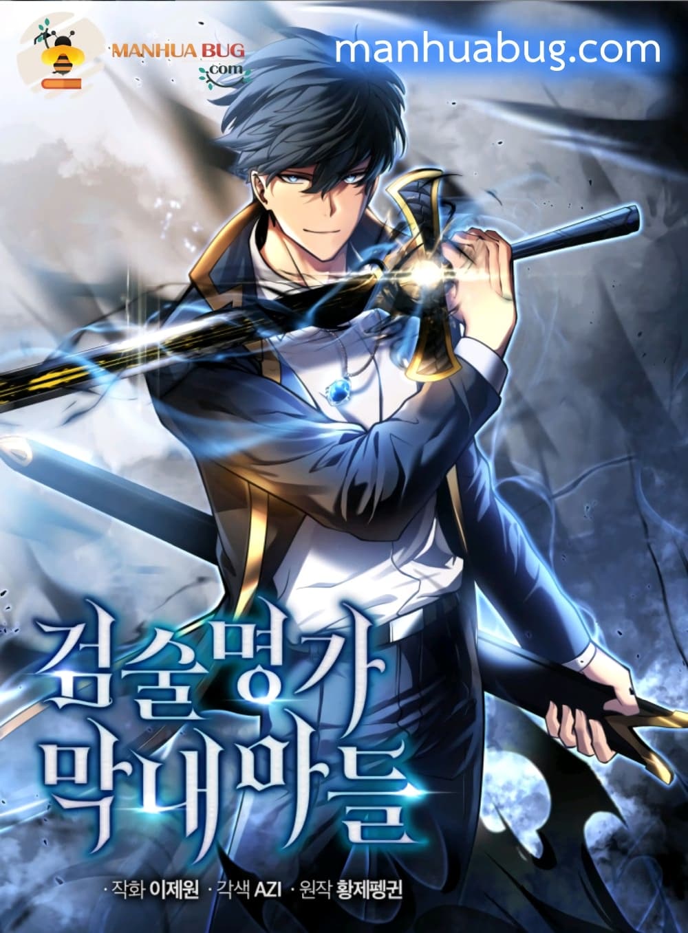 Swordmaster’s Youngest Son 20-20