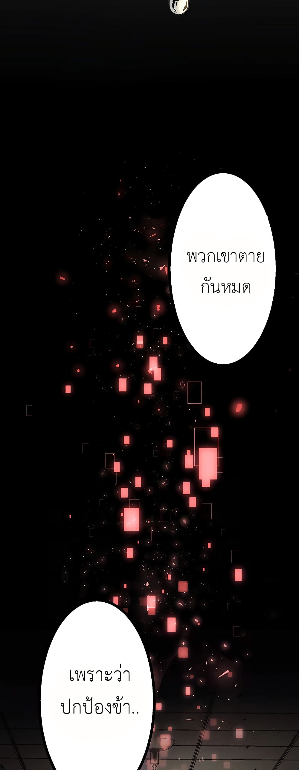 Dungeon Defense 5-5