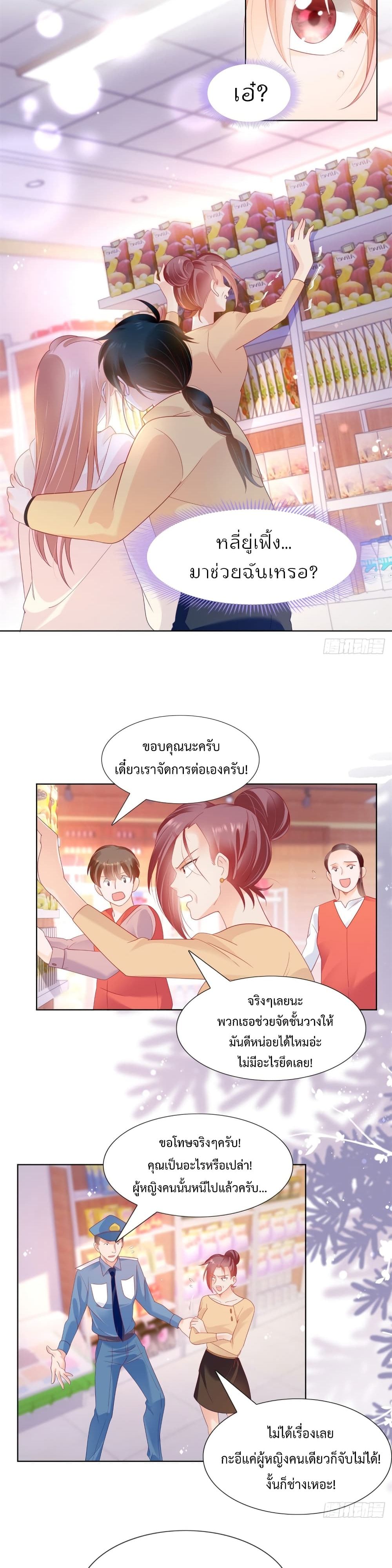 Hello, Heir ร้ายนัก รักซะเลย 130-130