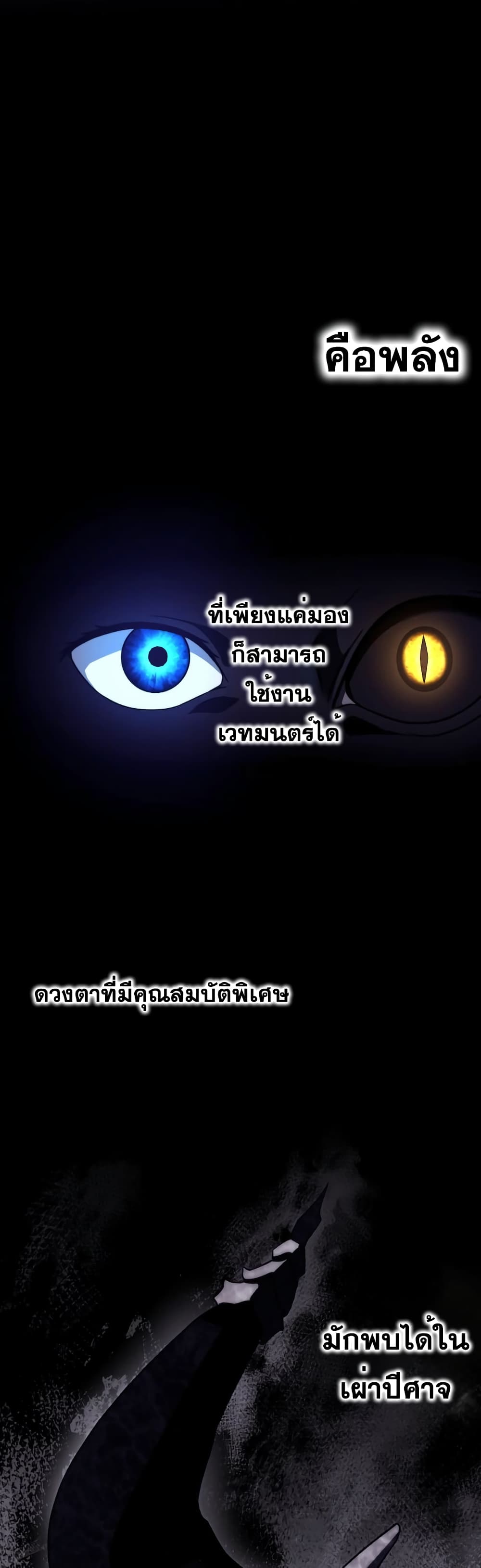 Mame no Fukushuu-sha - Blood Parasite 0-0