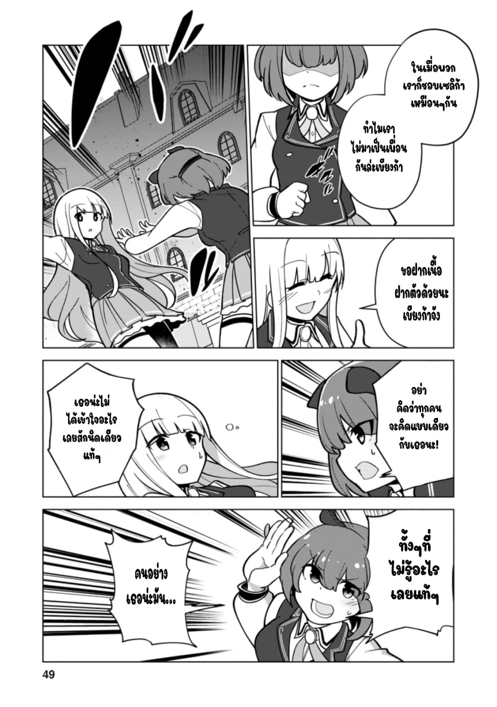 Koryuu Nara Sude de Taosemasu Kedo, Kore tte Joushiki Janain Desu ka? 17-17