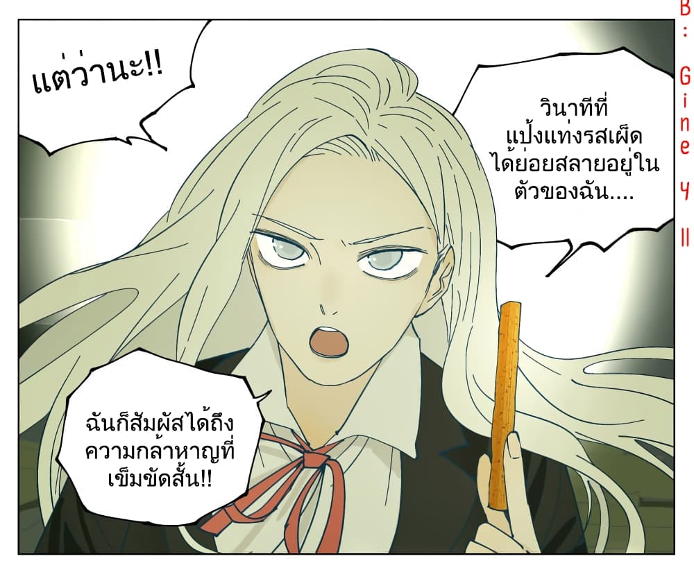 Nan Hao & Shang Feng หนานเห่า กับ จันเป็ง 60-60