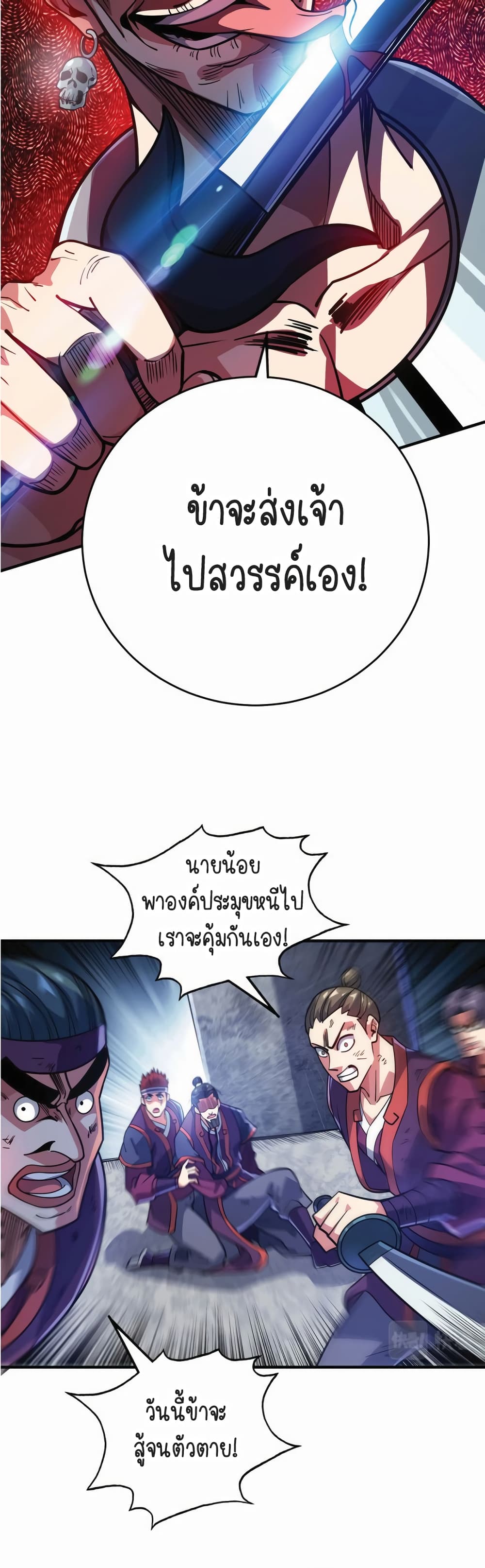 Birth of an Emperor 2-2