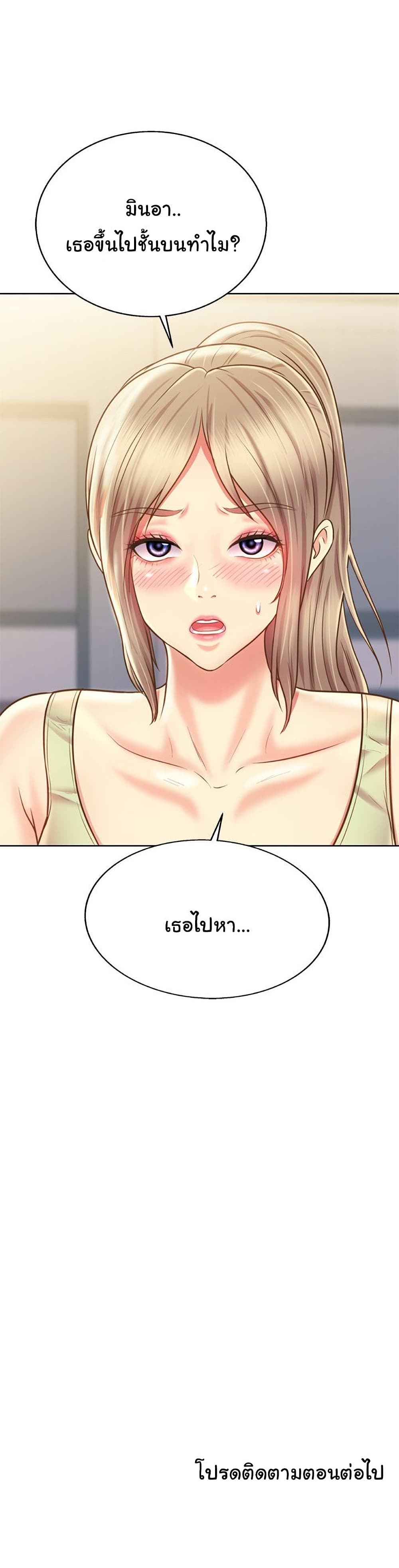 Noona's Taste 38-38