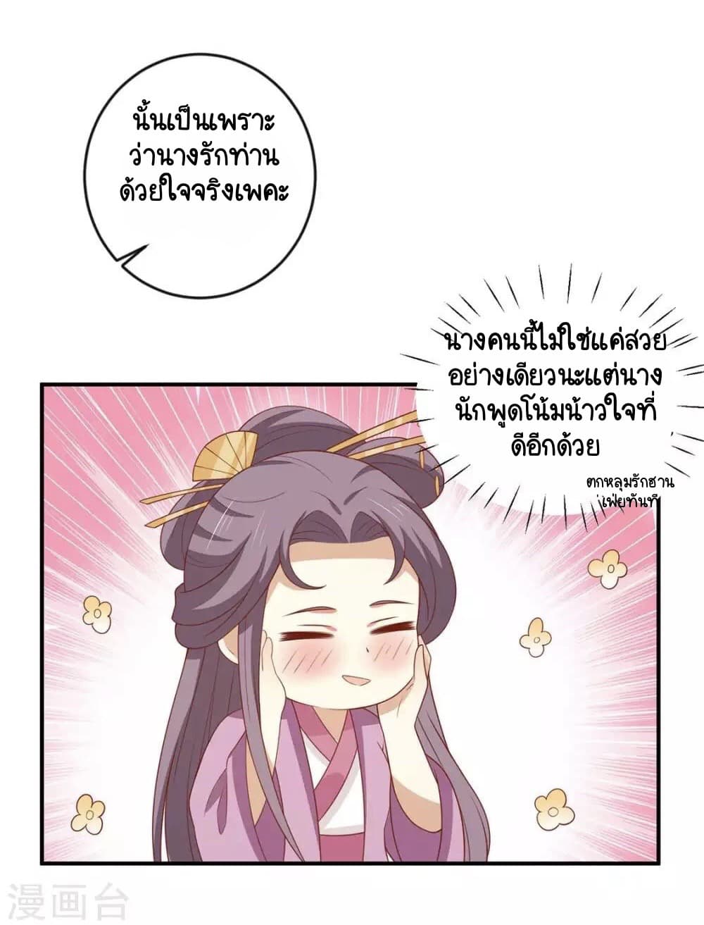 Your Highness, I gotta see My Figured 129-129