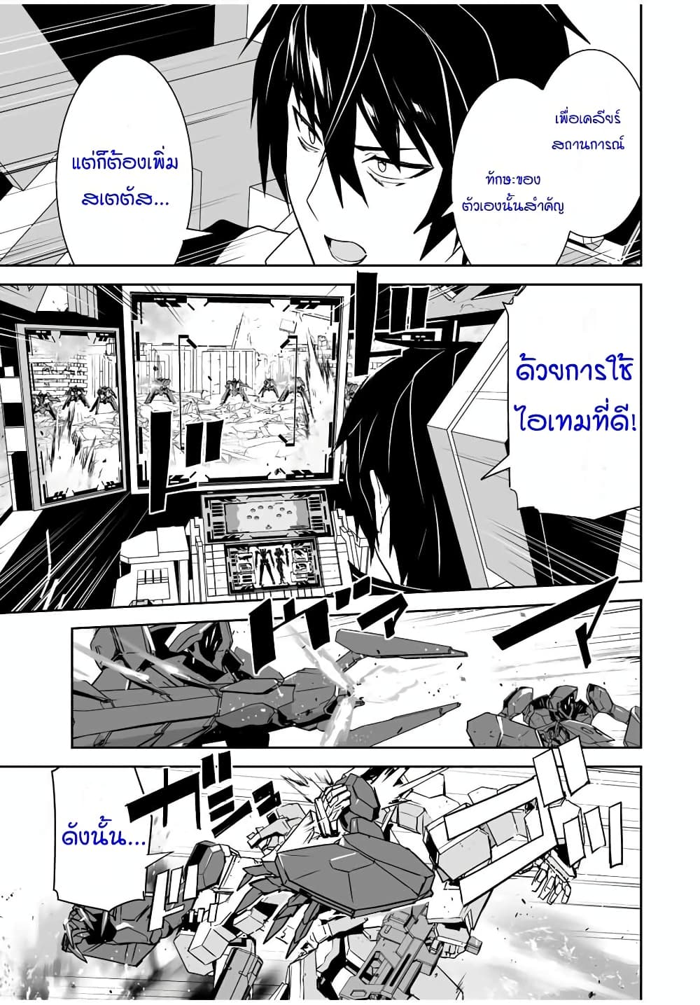 Yuusha Shoutai Kamoku Yuusha Wa Nagisa Renai 5-5