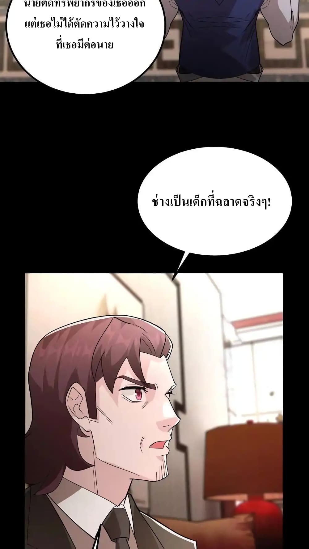 I Accidentally Became Invincible While Studying With My Sister 70-70