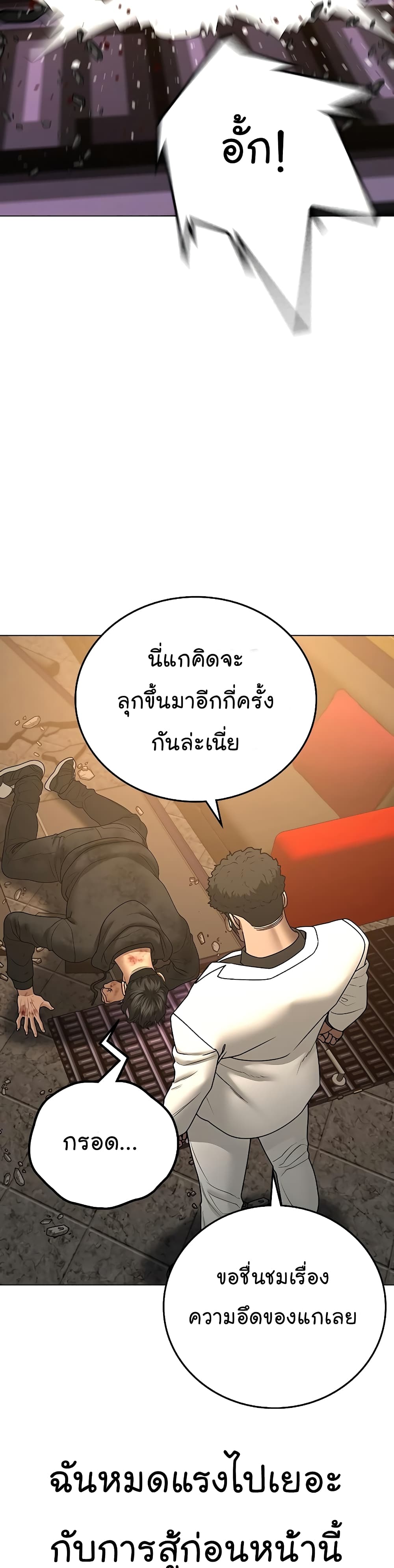 Reality Quest 57-57