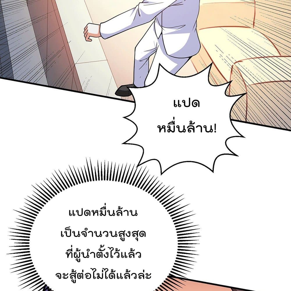 God Dragon of War in The City การล้างแค้นของราชันมังกรแห่งสงคราม 55-55
